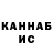 Гашиш Cannabis arhimagos