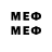 Меф 4 MMC Shippeos