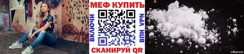 закладка  Харабали  Мефедрон 4 MMC 
