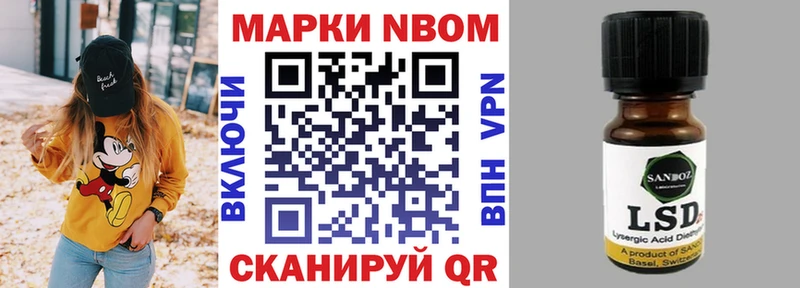 цена наркотик  Харабали  Марки N-bome 1,5мг 